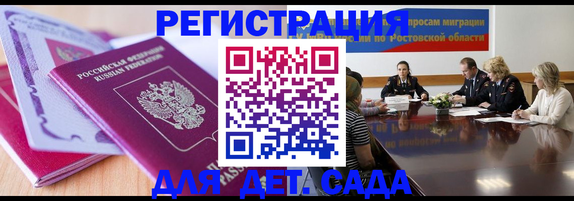 прописка для военкомата в Венёве