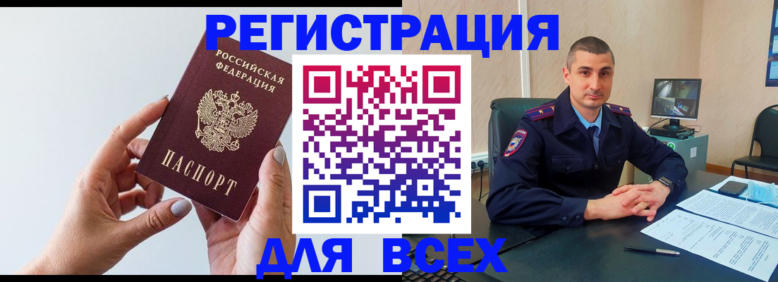 купить прописку в Венёве