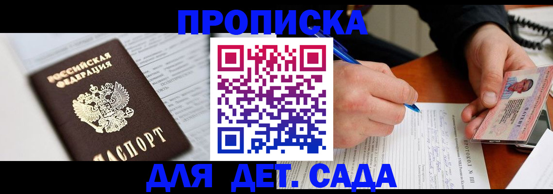 прописка для школы в Венёве