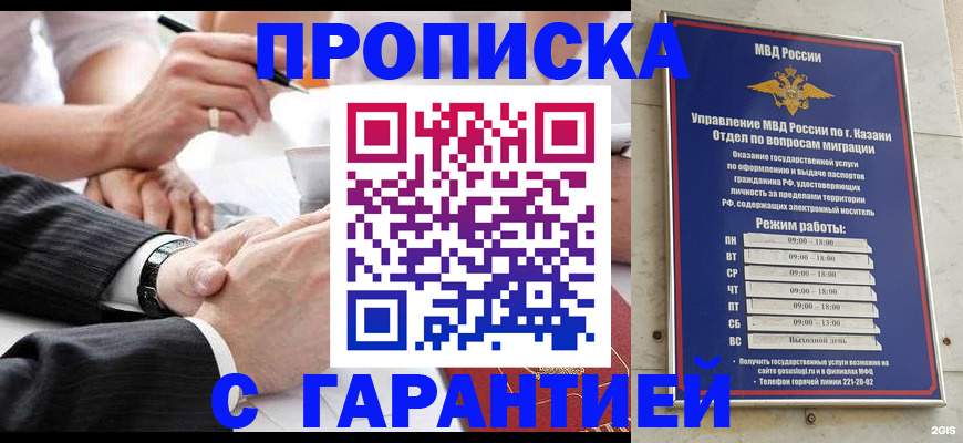 прописка законно в Венёве