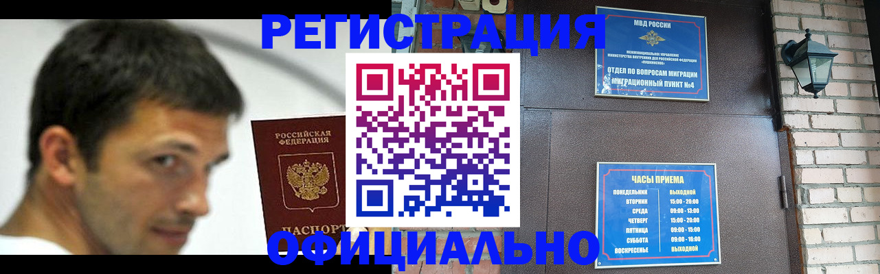 прописка штамп в Венёве