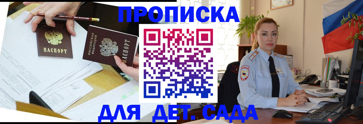прописка 2025 в Венёве